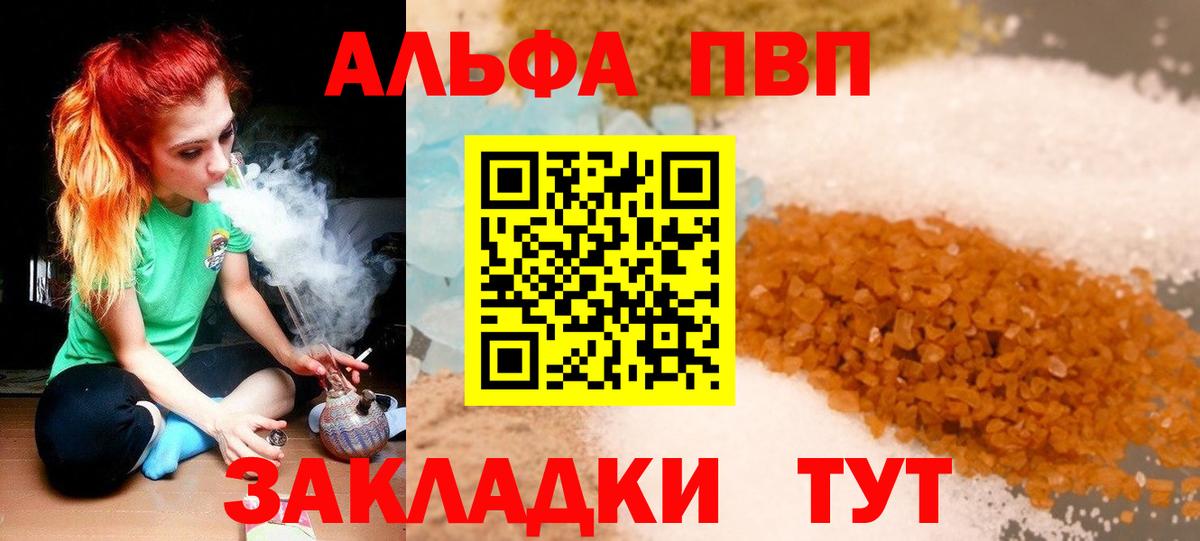 APVP крисы CK Егорьевск