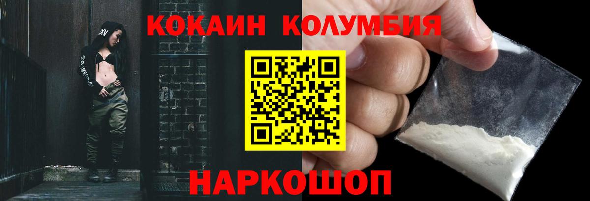 Cocaine FishScale  COCAIN Эквадор  Егорьевск  КОКАИН  цены наркотик  Вход с VPN 