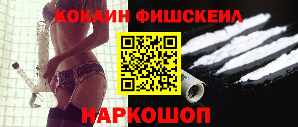 COCAIN 99% Егорьевск