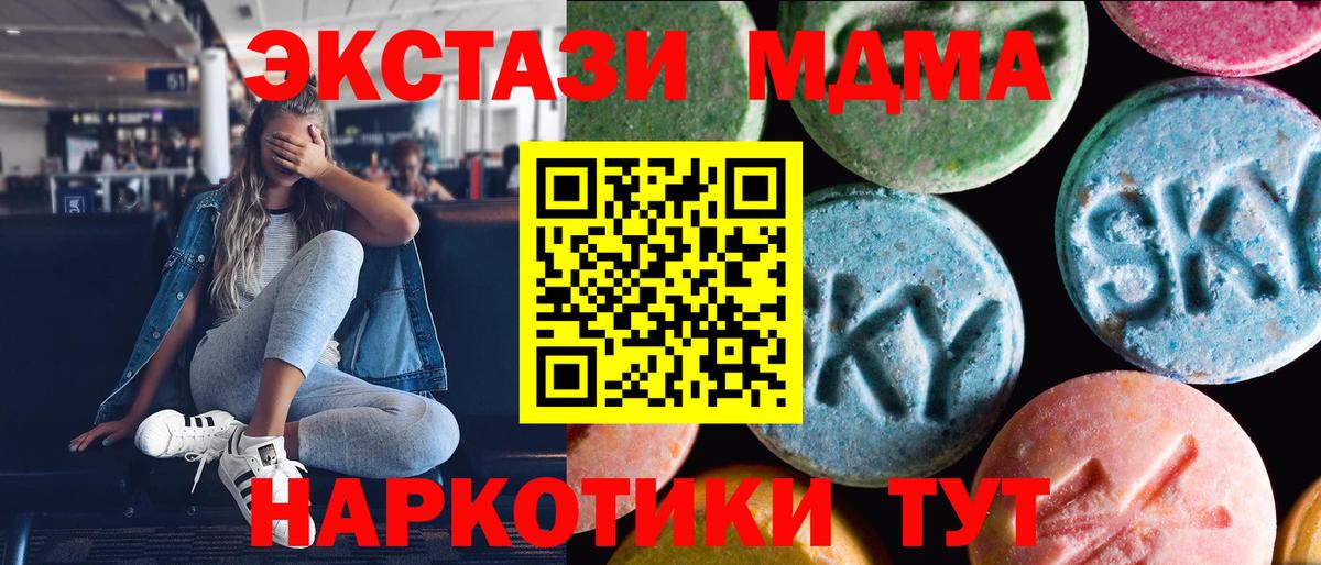 Ecstasy круглые  ЭКСТАЗИ Cube  Егорьевск  Ecstasy  Вход с VPN 