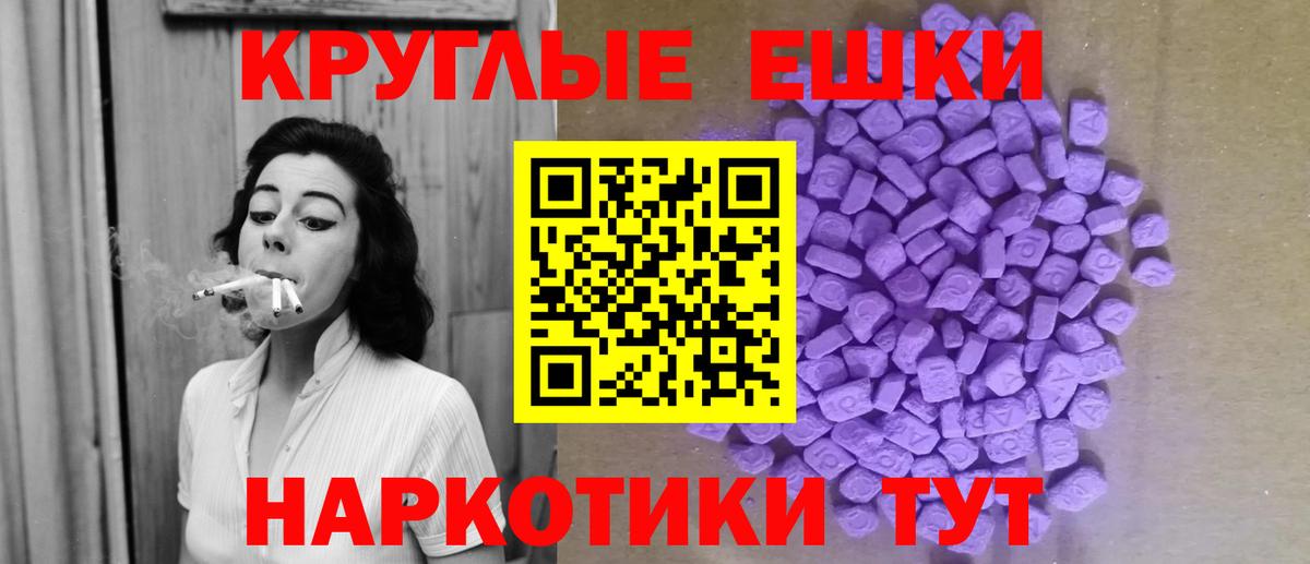 Экстази 250 мг Егорьевск