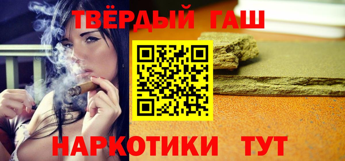 ГАШИШ  ГАШИШ Cannabis  Егорьевск  Вход с VPN  ГАШ 40% ТГК 