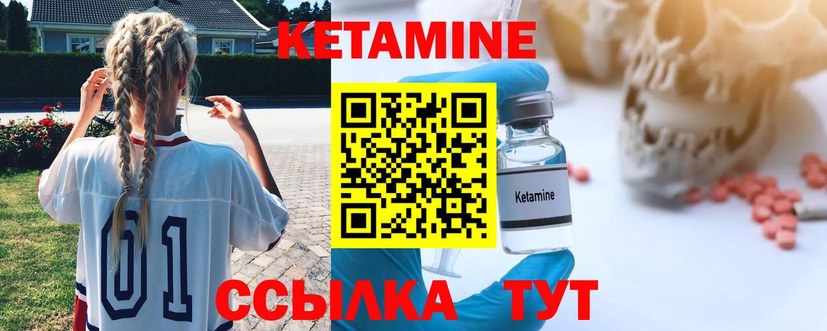 КЕТАМИН ketamine  Вход с VPN  КЕТАМИН VHQ  Егорьевск 
