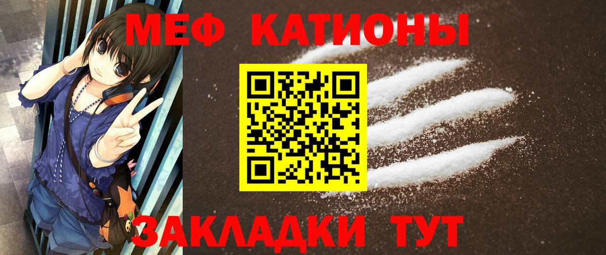 Егорьевск  Мефедрон VHQ  МЕФ mephedrone  Вход с VPN 