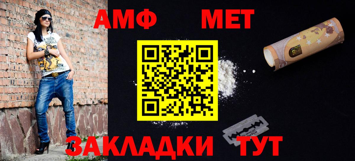 МЕТАМФЕТАМИН пудра  МЕТАМФЕТАМИН  Егорьевск  Вход с VPN  МЕТАМФЕТАМИН пудра 