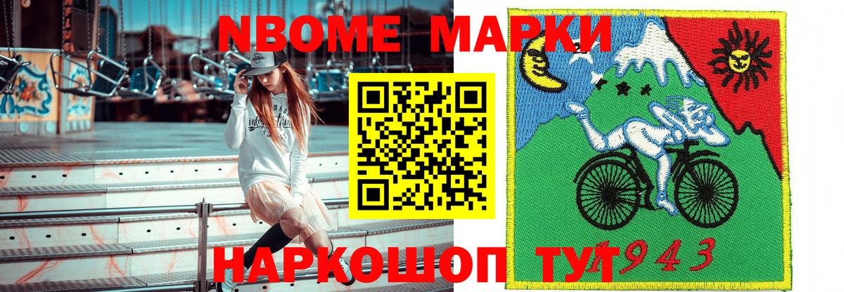 Марки NBOMe 1500мкг  Вход с VPN  Марки NBOMe 1500мкг  Егорьевск 