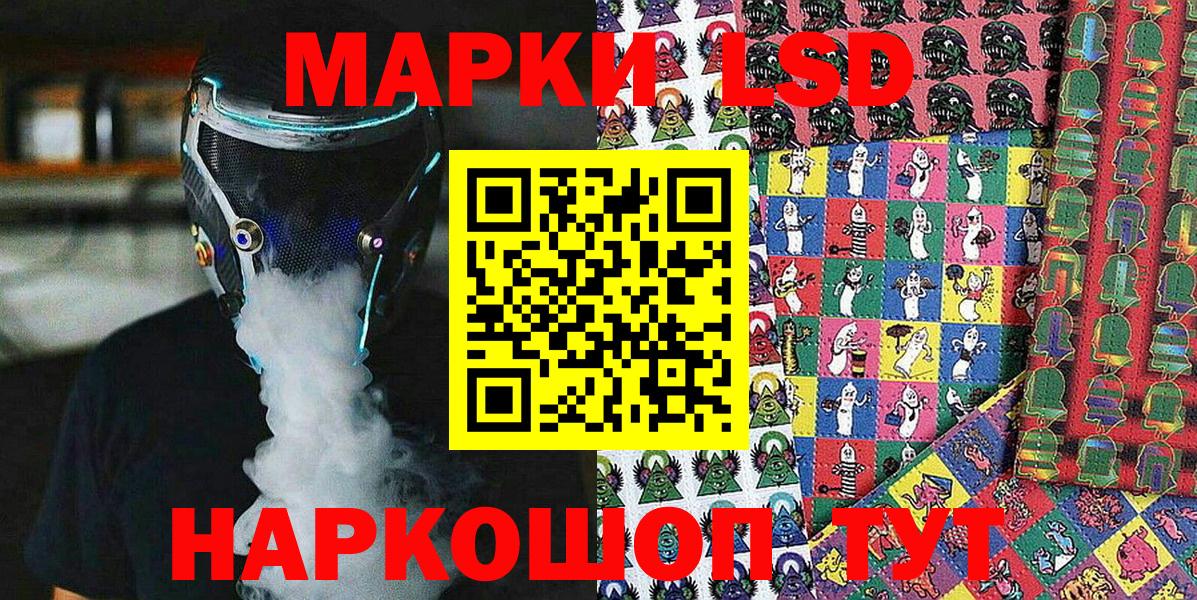 Наркотические марки 1,8мг Егорьевск