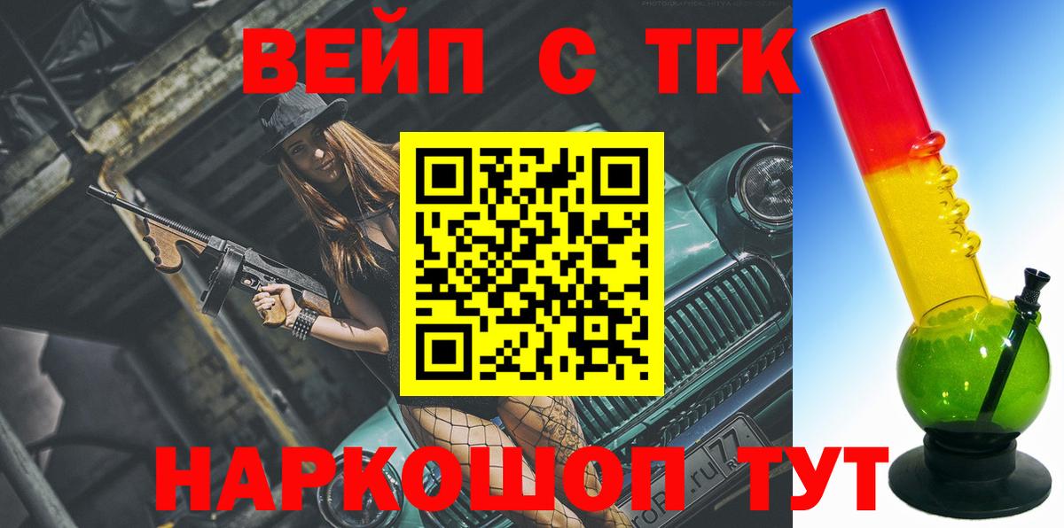 Дистиллят ТГК концентрат  Вход с VPN  Егорьевск  ТГК THC oil 