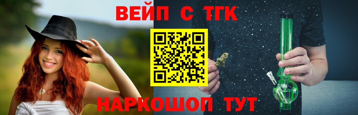 ТГК гашишное масло Егорьевск