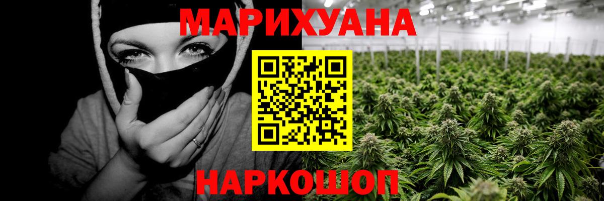 МАРИХУАНА Amnesia Егорьевск
